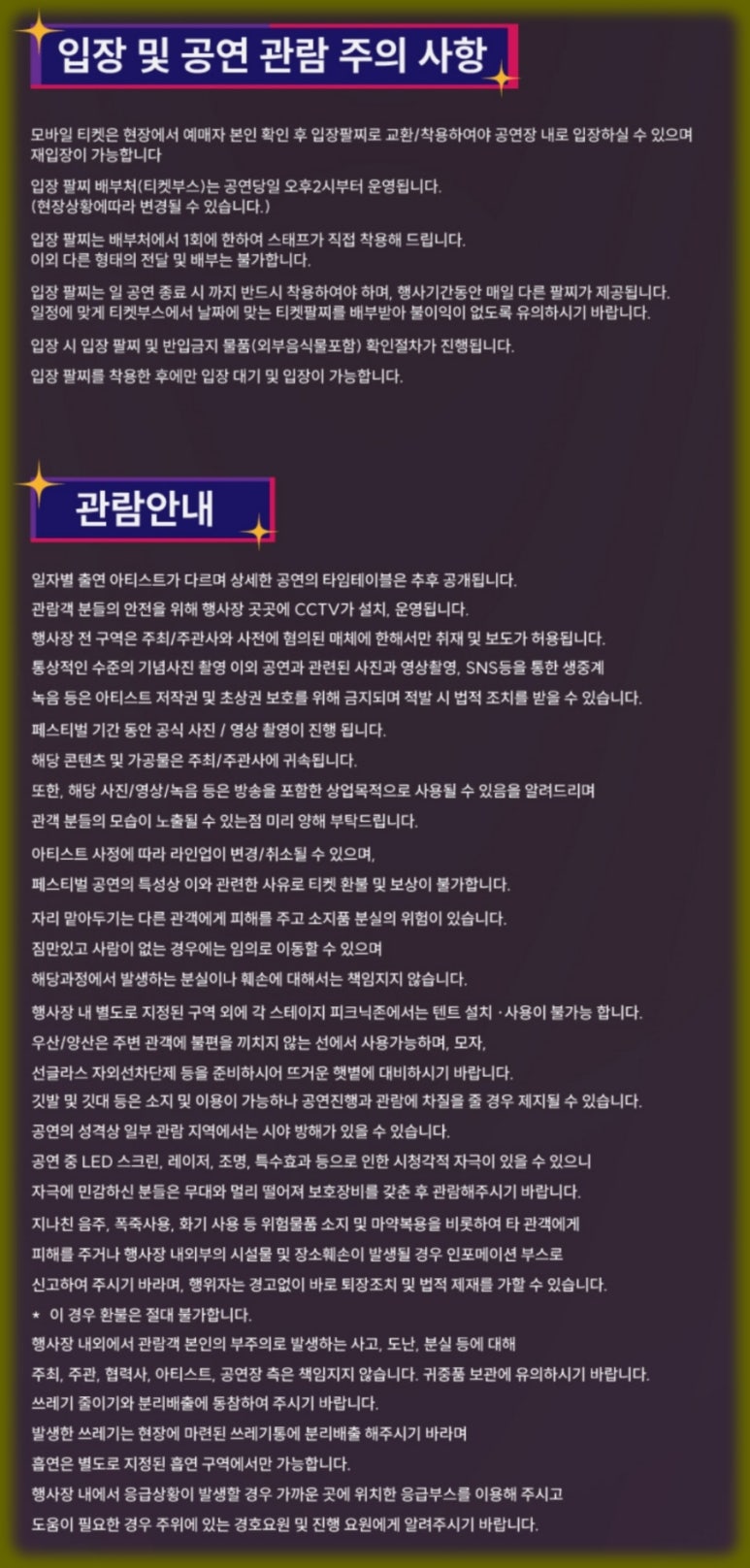 2024 송도맥주축제
