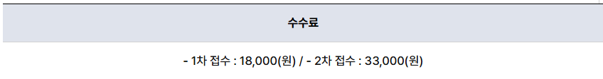 소방시설관리사 연봉 현실 응시자격 알아보세요