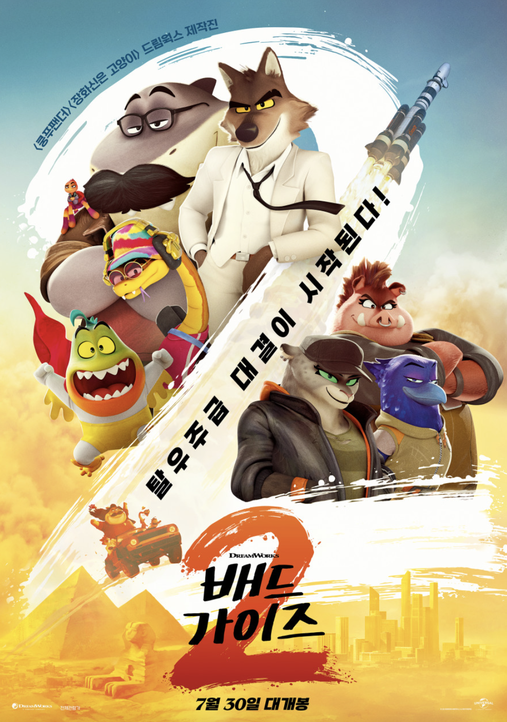 베드가이즈2