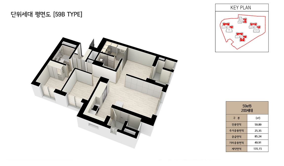 금호역 라비체 59B
