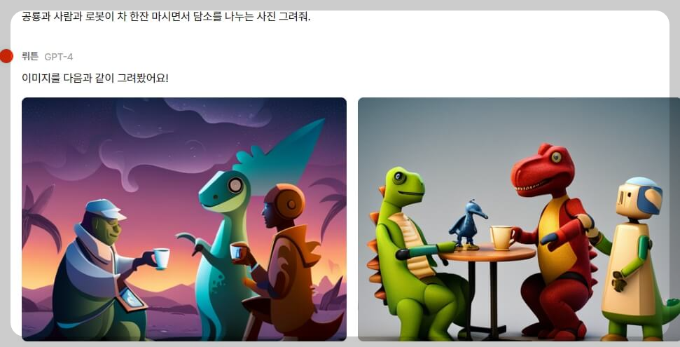 뤼튼-챗봇