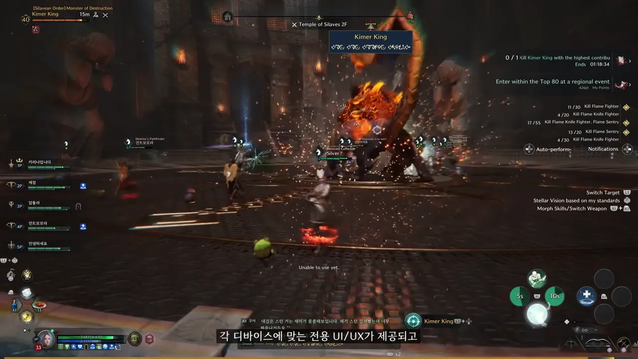 쓰론앤리버티-엔씨소프트