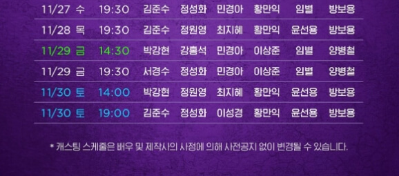 뮤지컬 알라딘 스케줄 캐스팅 일정 주인공 배우