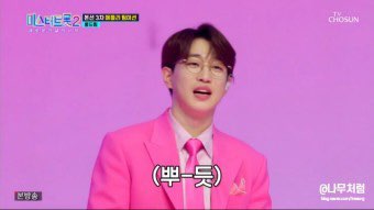 미스터 트롯2 투표하기