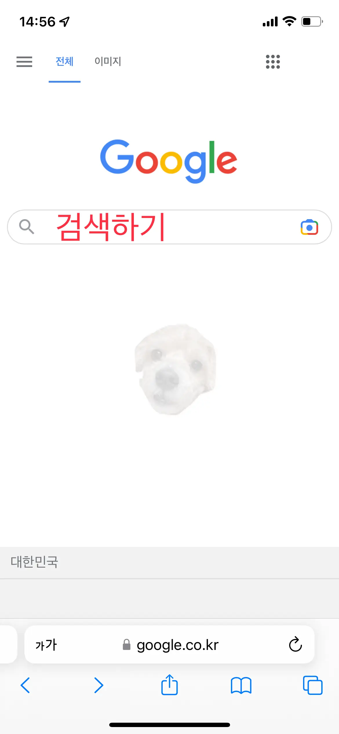 구글 검색창에 검색 후 좌측 상단 줄 세개 부분 터치