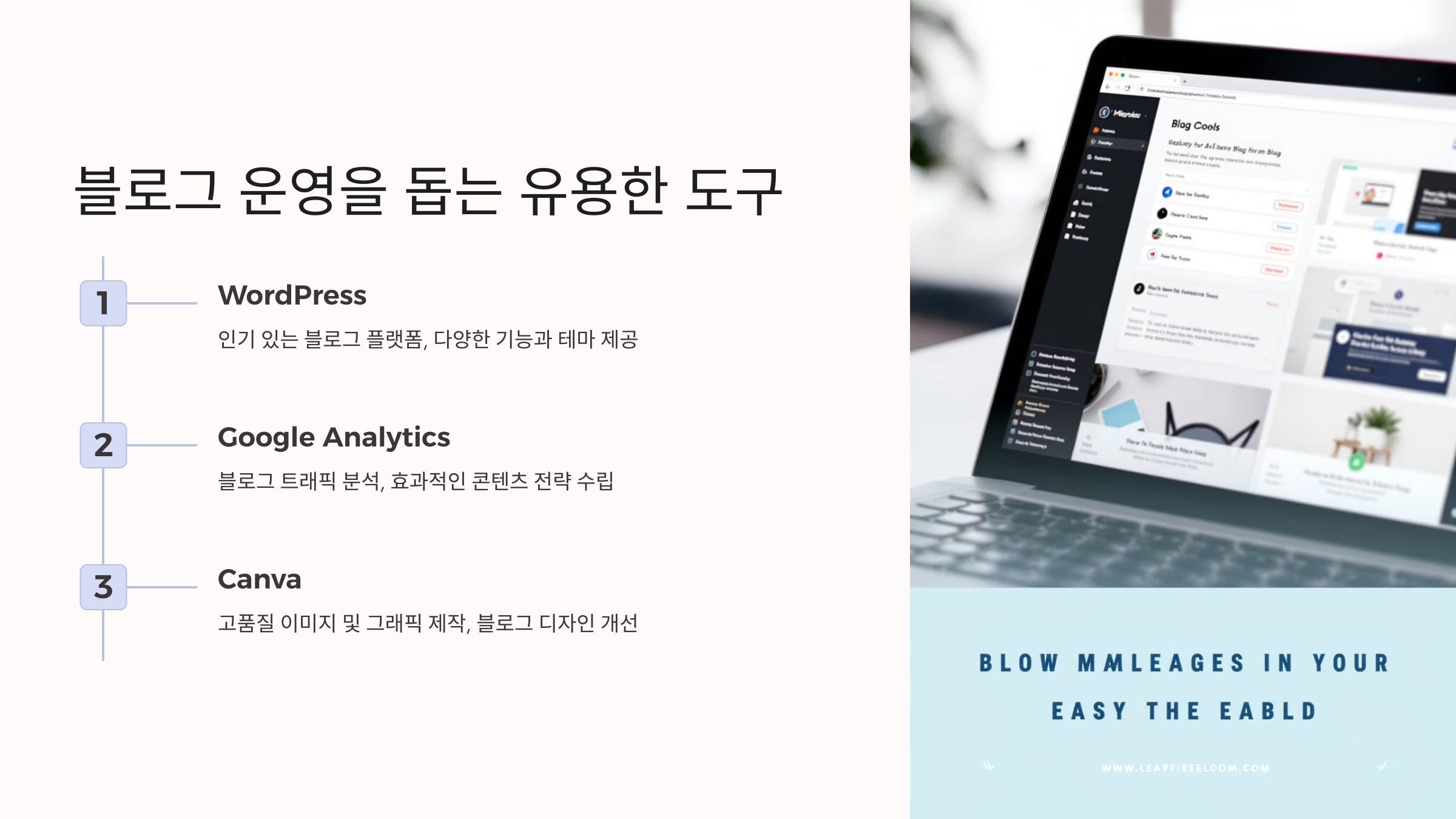 블로그 마케팅 노하우