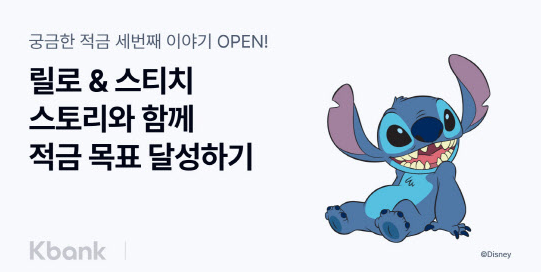 케이뱅크 궁금한 적금 시즌3! 최고 7.2% 금리 받는 꿀팁