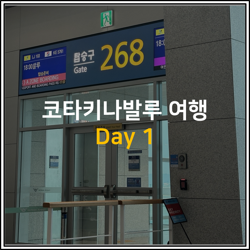 코타키나발루 공항에서 시내 가는 법