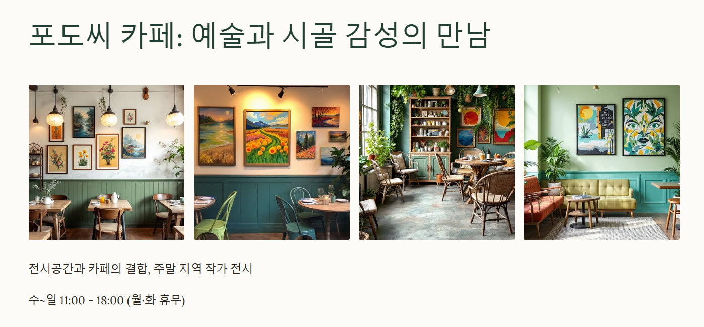 양양 감성 카페 리스트