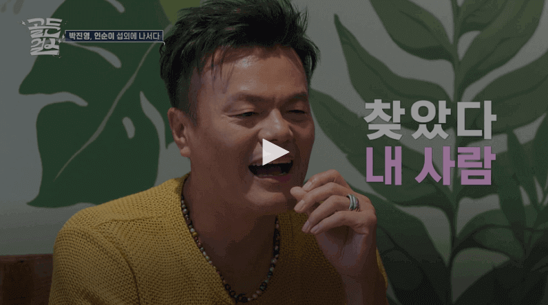 골든걸스 무료 다시보기