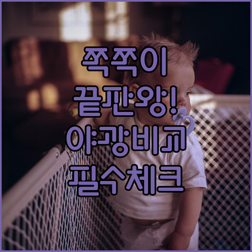 닥터브라운 필립스아벤트 야광 쪽쪽이 ..