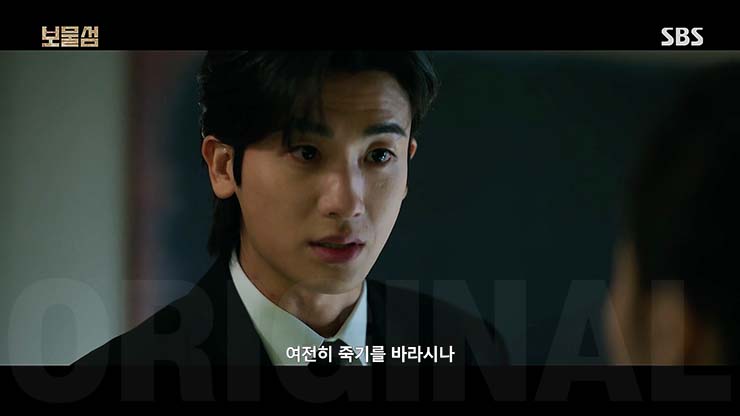 보물섬 11회 줄거리