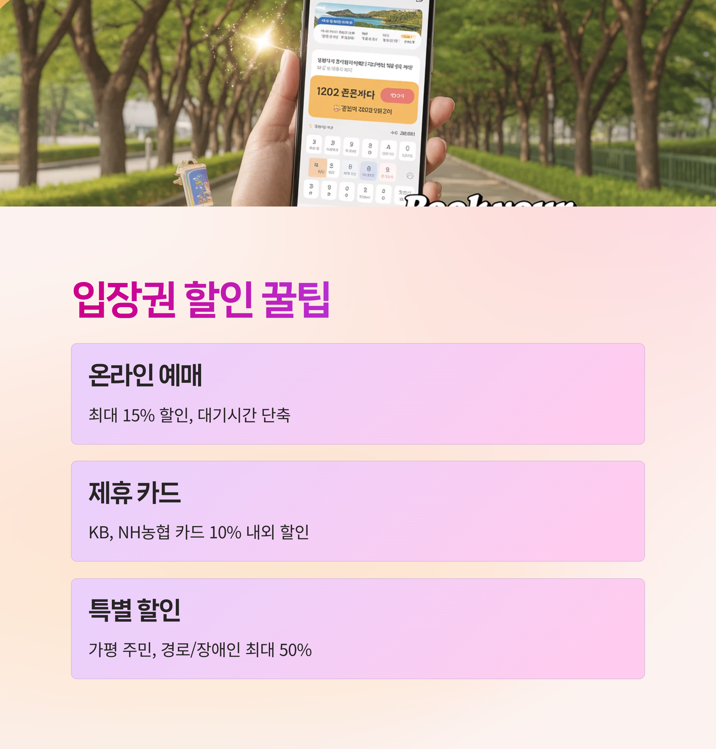 가평 여행,