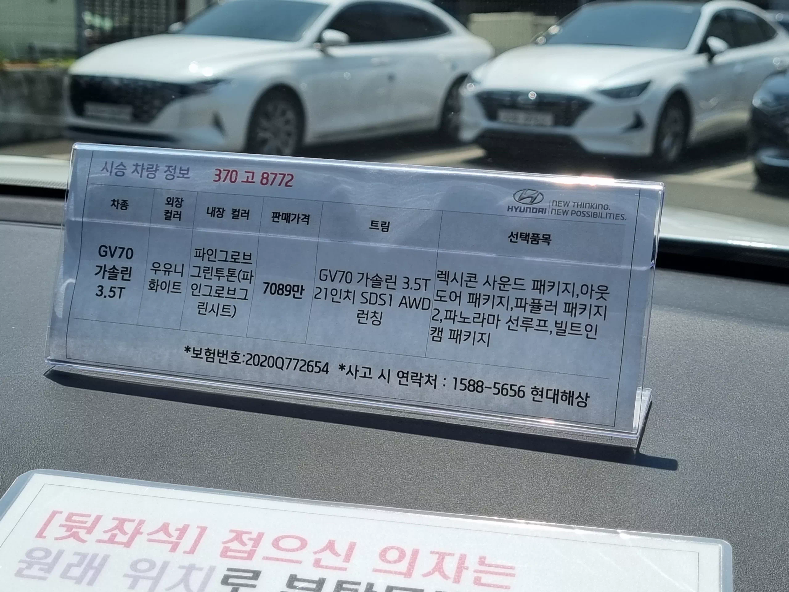 GV70 3.5 가솔린 터보 시승차 정보입니다.