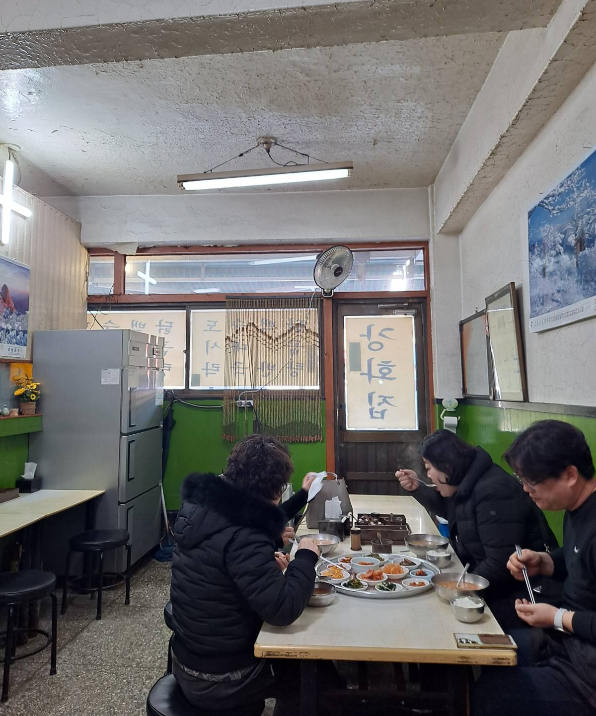 강화집 식사하시는 분들