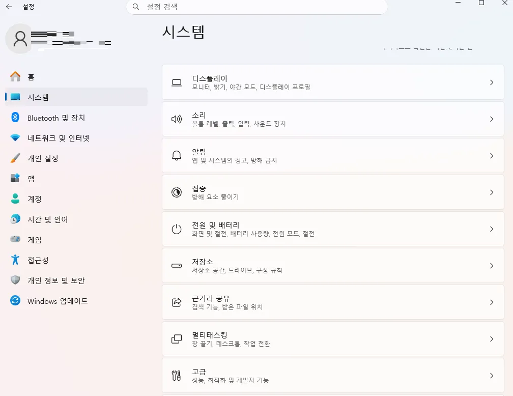 엣지 브라우저 화면 전환 여러 개 나오는 문제 설정 시스템