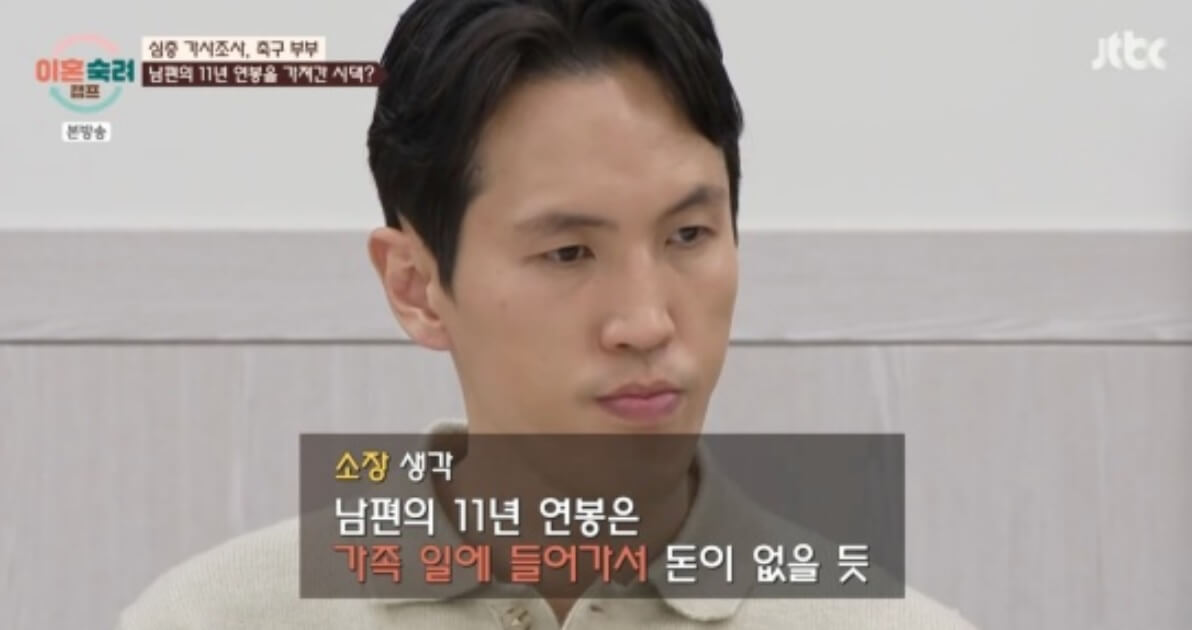 전 축구선수 강지용, 향년 37세로 사망 (빈소 발인 장지)– '이혼숙려캠프' 출연 후 안타까운 결말