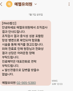 예젤유의원 맘모툼