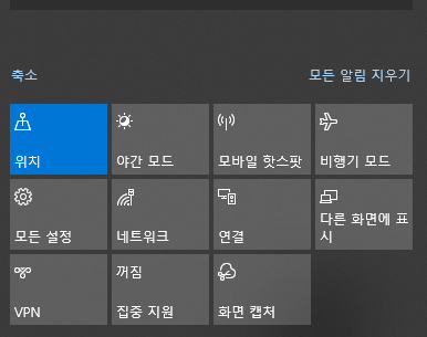 윈도우11-블루투스-비행기-모드-확인