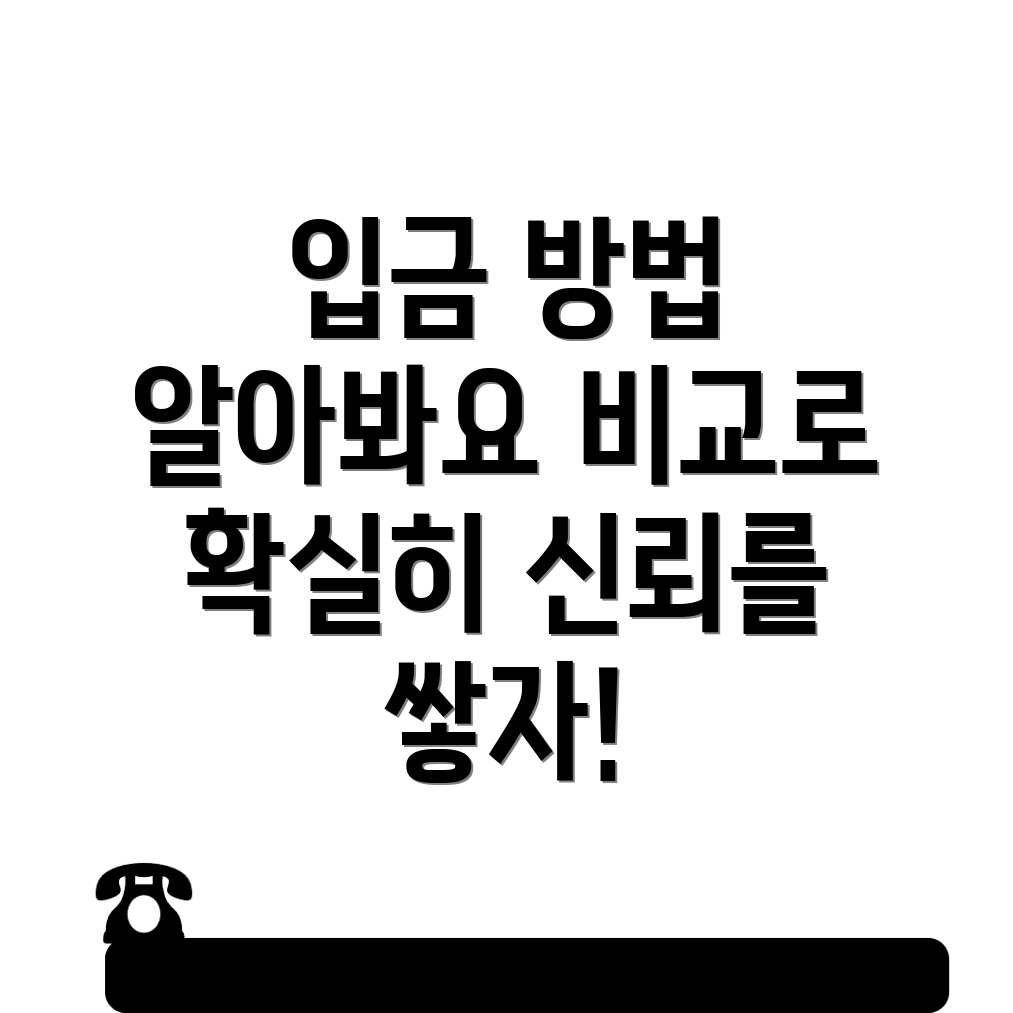 바이비트 입금 방법