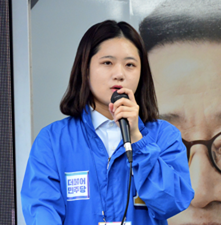박지현 평가