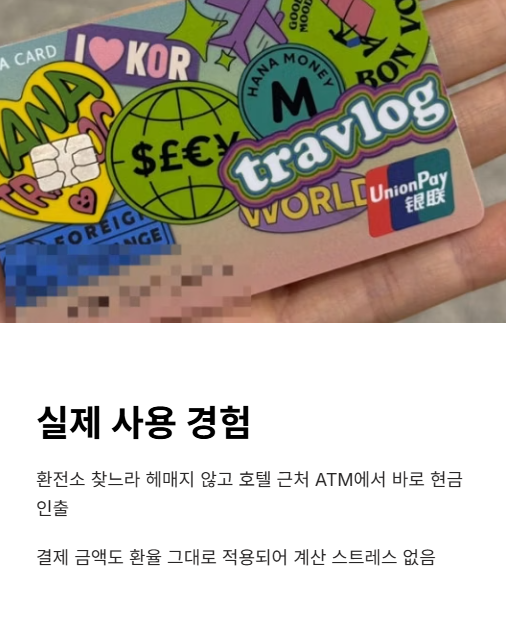 실제 사용 경험