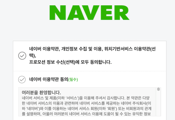 네이버 메일 만들기