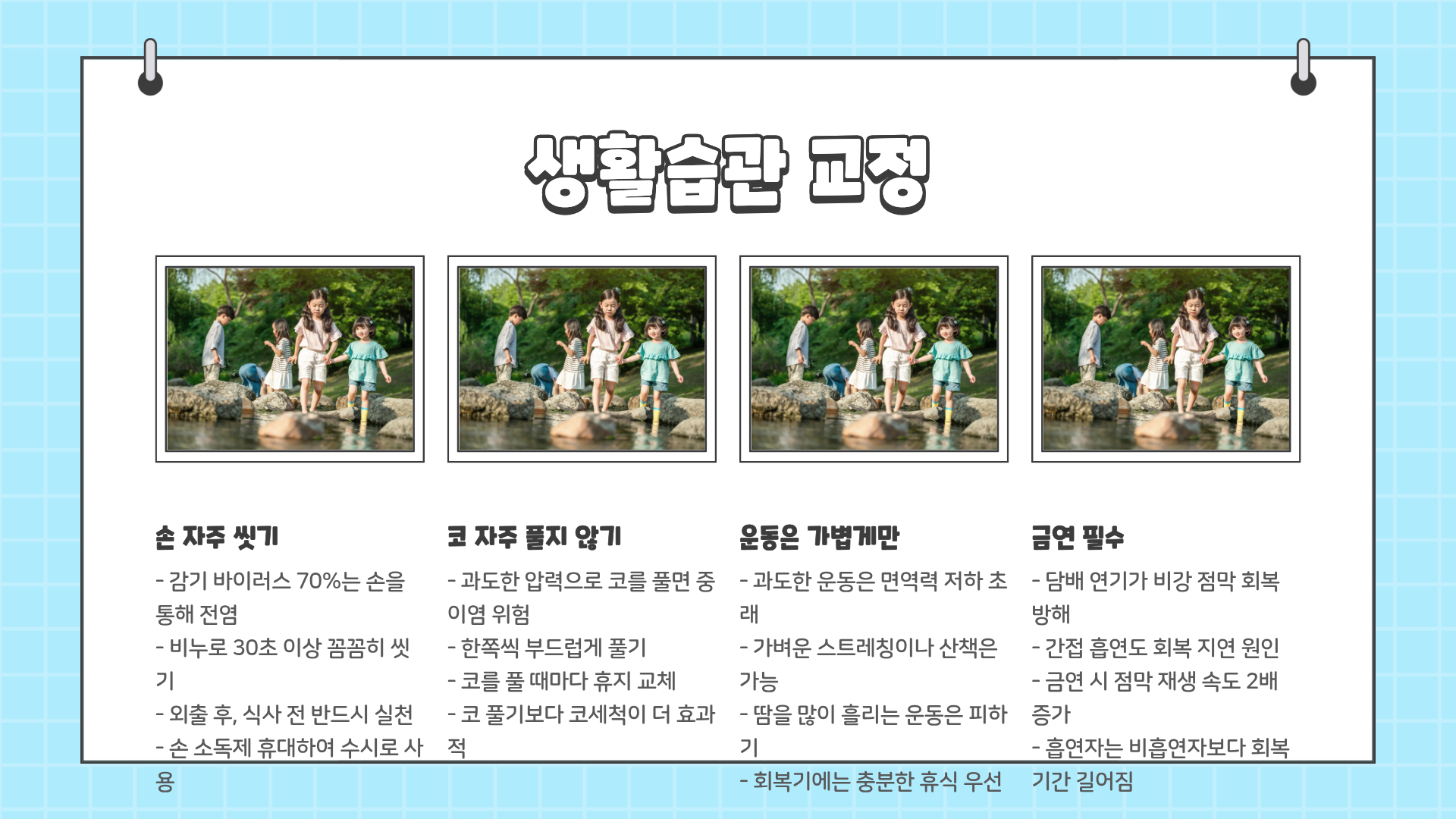 하루라도 빨리 낫고 싶다면! 코감기 빨리 낫는법 완벽 정리