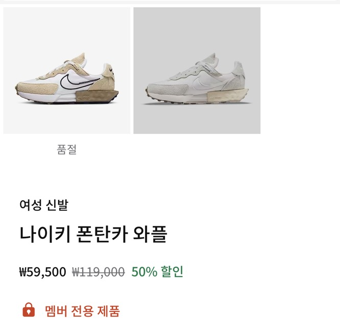 나이키-ACG 마운틴 플라이 로우2-폰탄카 와플