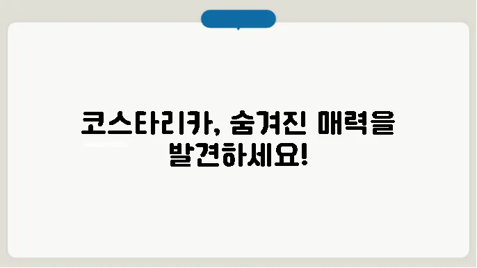 코스타리카 수도, 문화, 특산물