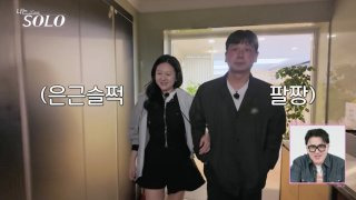 나는 솔로 28기 정숙 성형