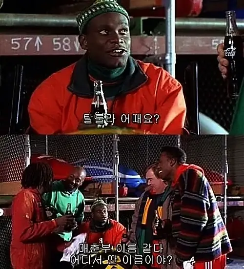 영화-쿨러닝-캡처