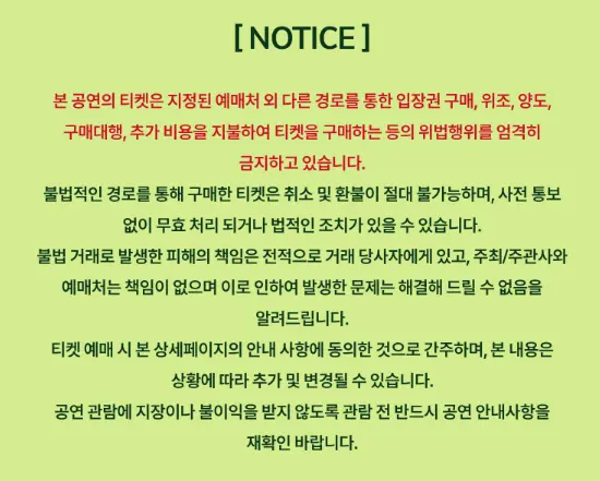 테이 20주년 콘서트 장소 테이스트