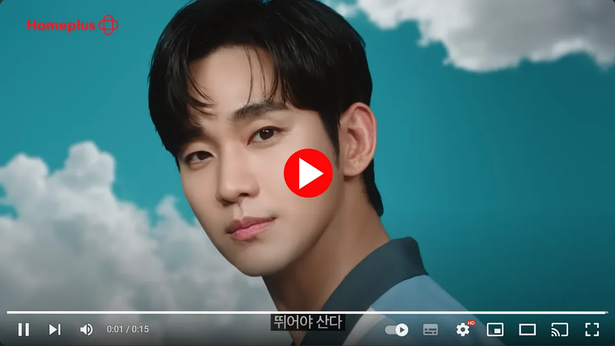 홈플러스 홈플런 영상