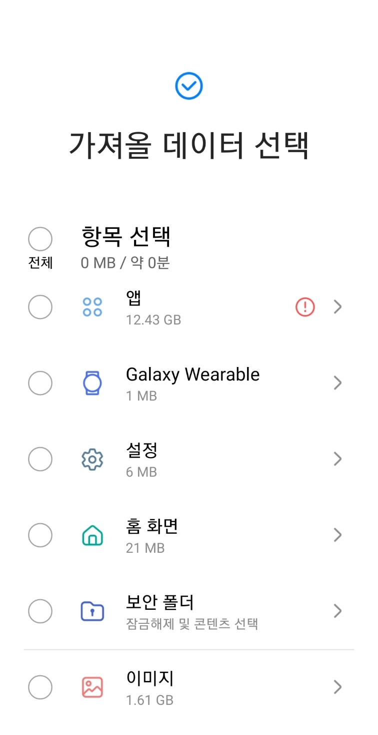 가져올 데이터 선택