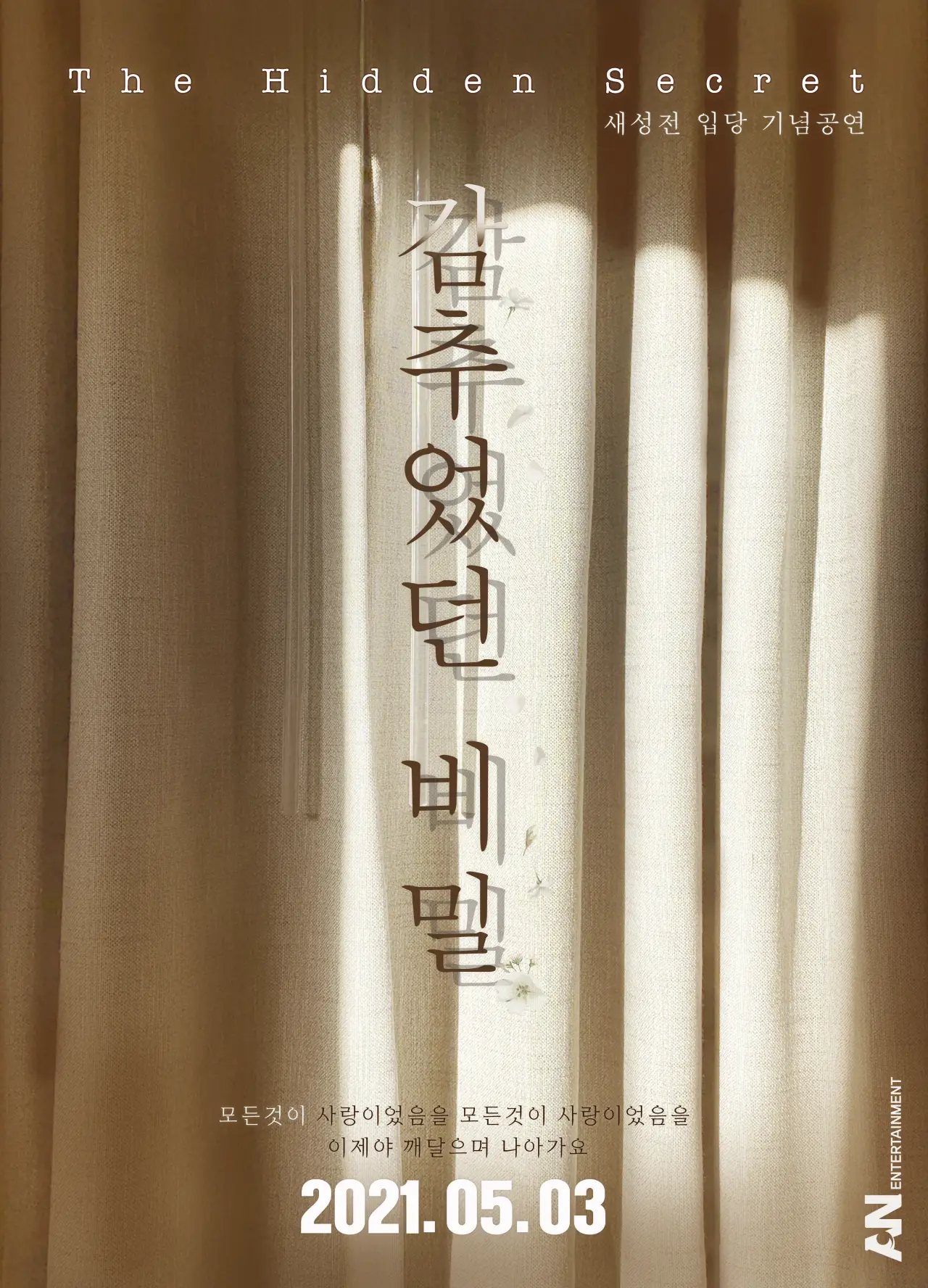 올네이션스 목자의 기도원 -Easter