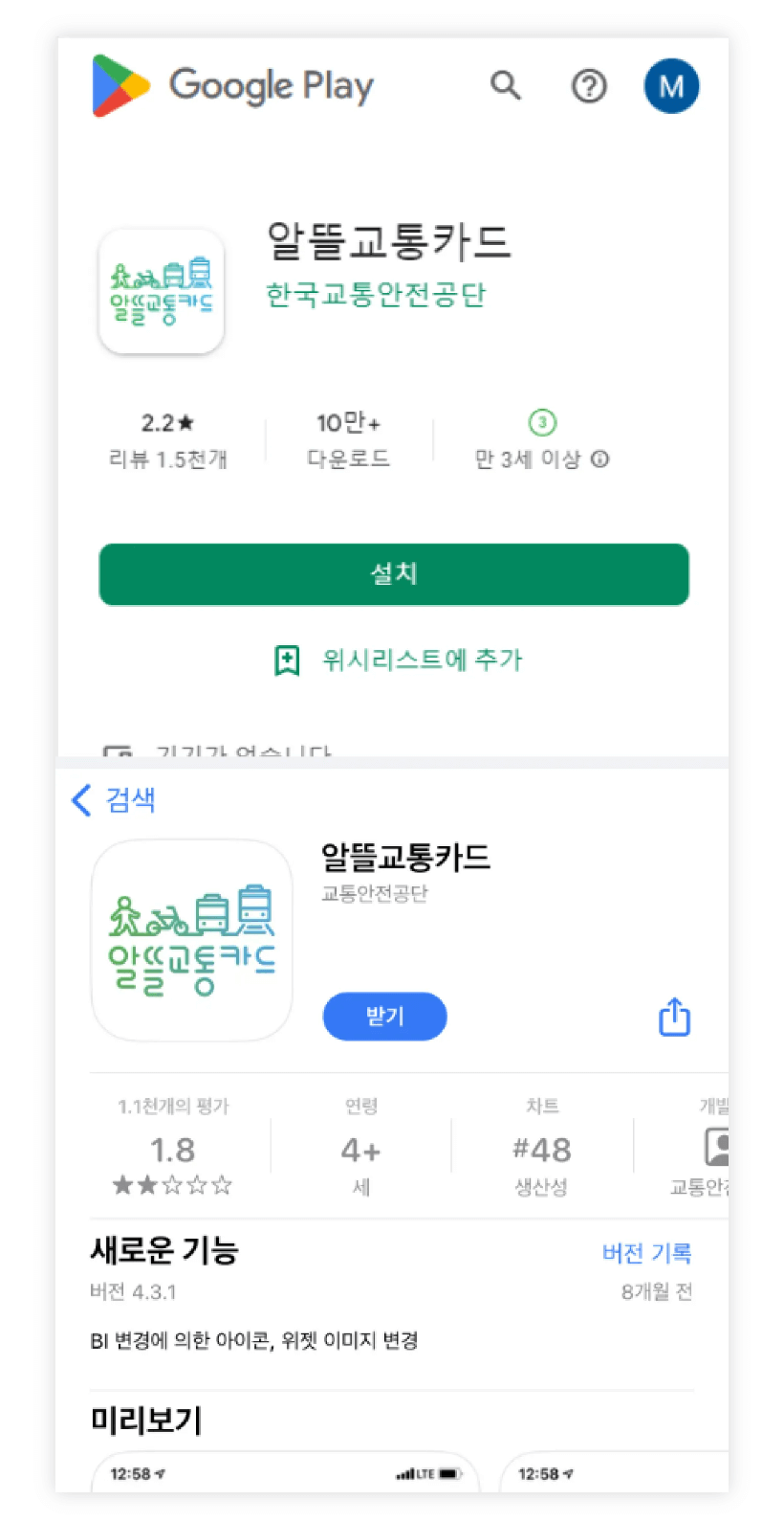 어플 가입 방법