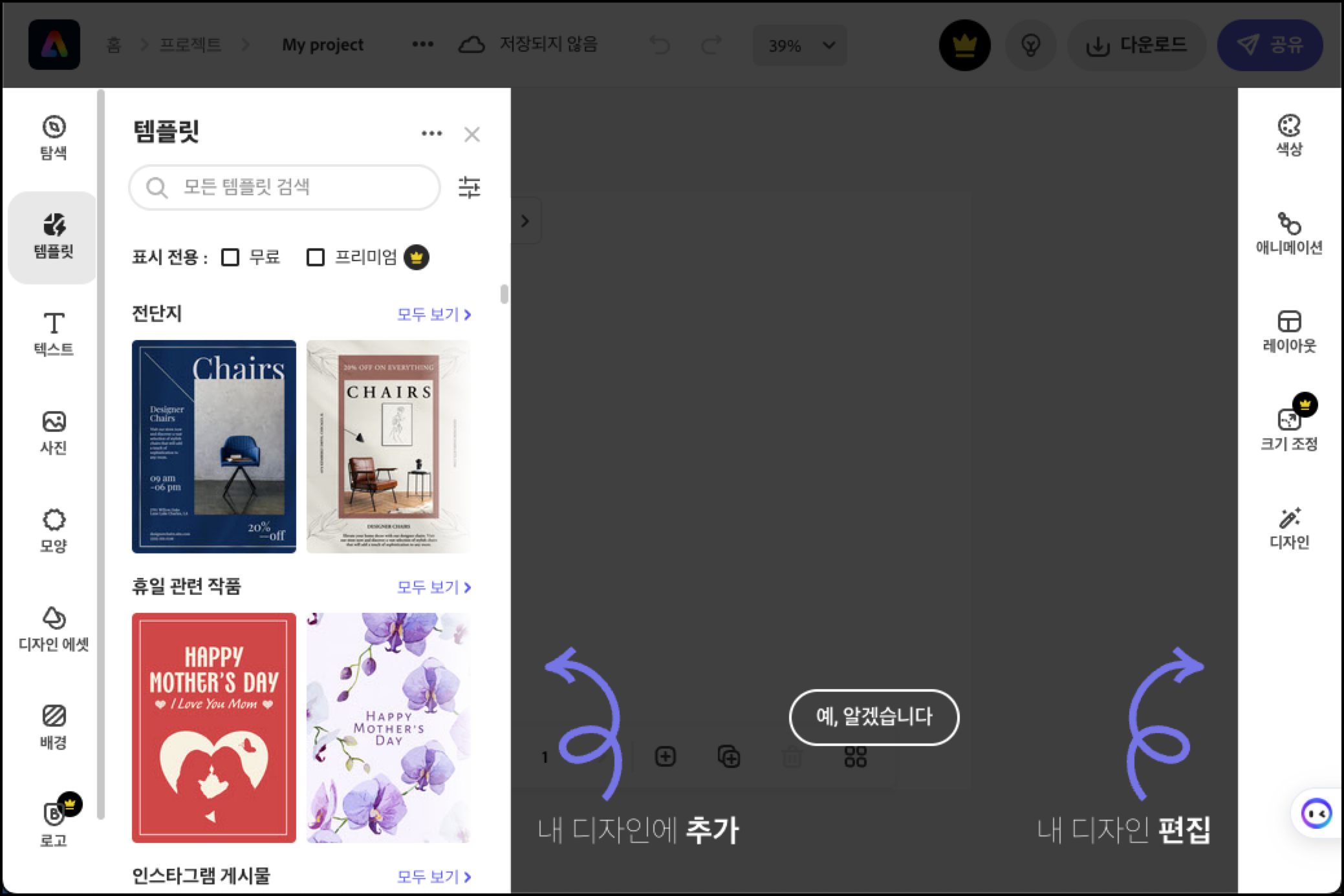 어도비 포토샵 템플릿