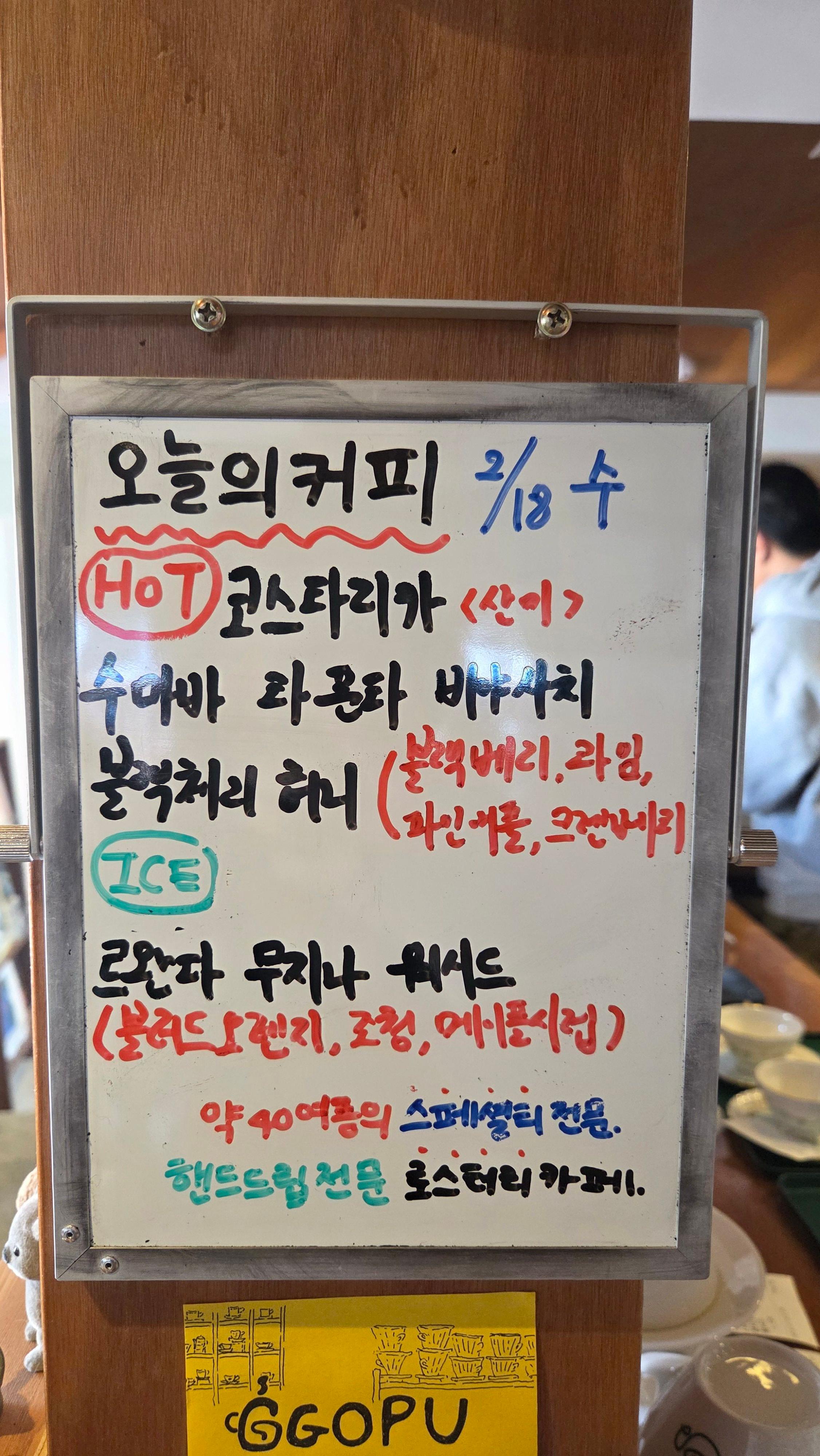 오늘이 커피