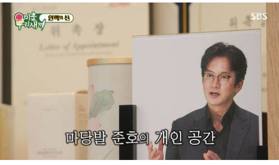 정준호 골프장 리조트 주택 집 공개 럭셔리 세컨하우스