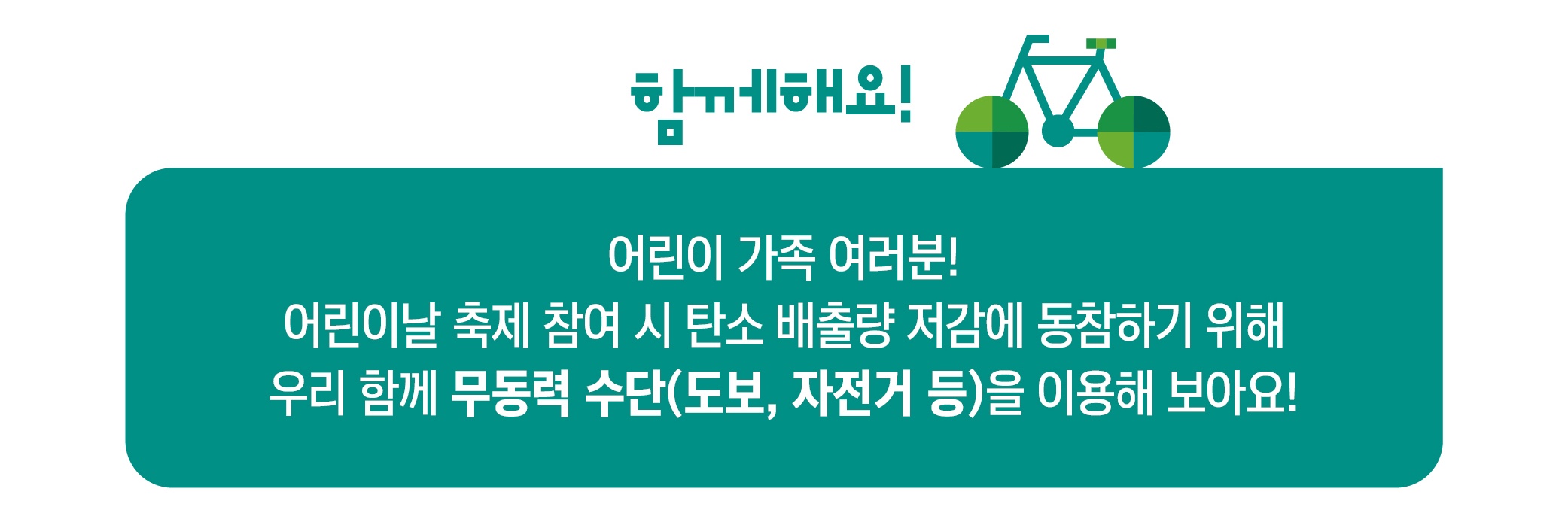 어린이날