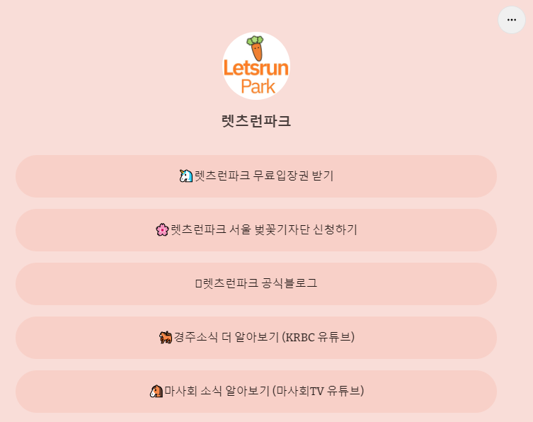 렛츠런파크 서울 벚꽃축제 벚꽃야경