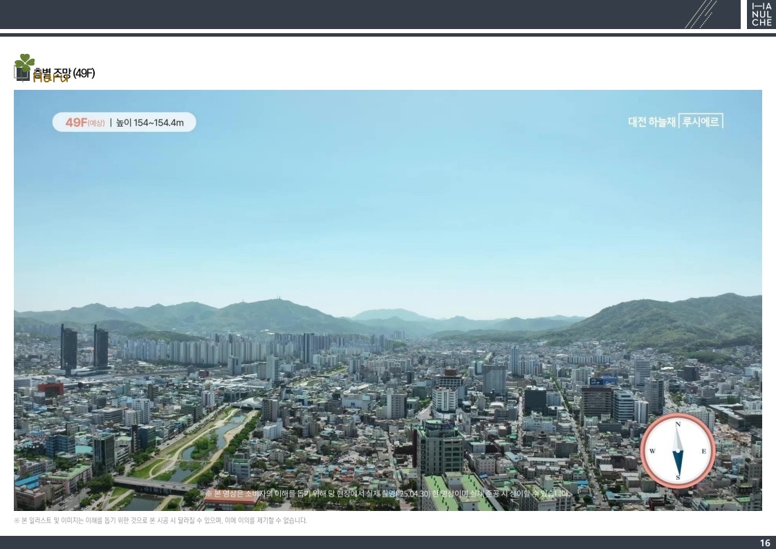 선화동하늘채루시에르