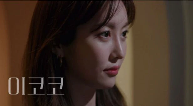 이코코