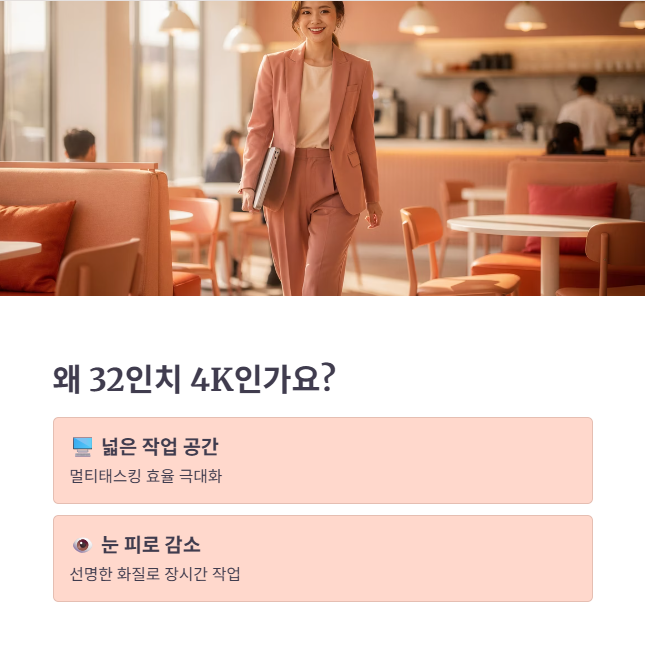 대화면 고해상도를 찾는 이유