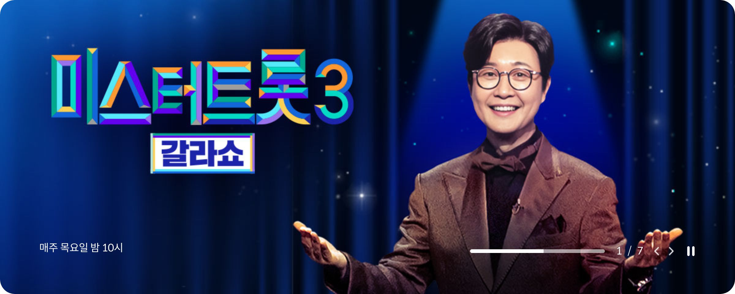 TV조선 온에어 완벽 가이드: 실시간 방송 무료 시청 방법, 고화질 설정, 다시보기 (VOD) 꿀팁까지! (방송/뉴스/시사/드라마)