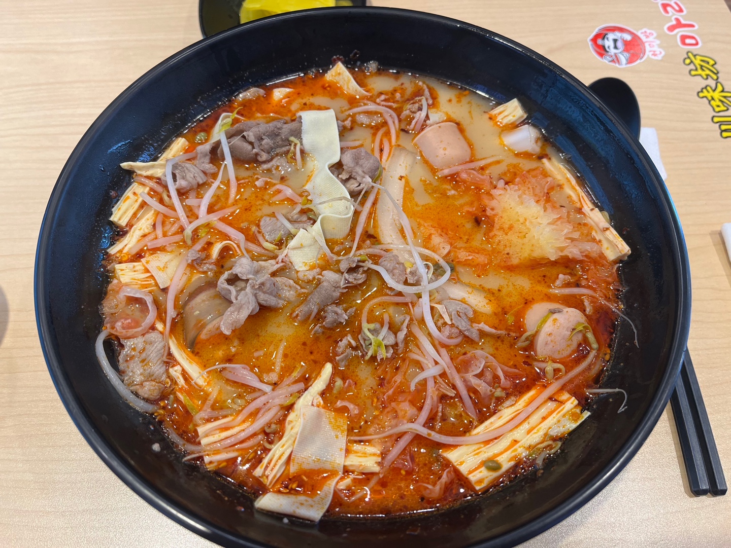 마라탕