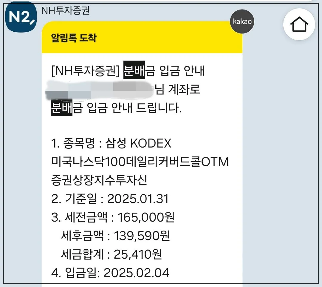 삼성-커버드콜-분배금
