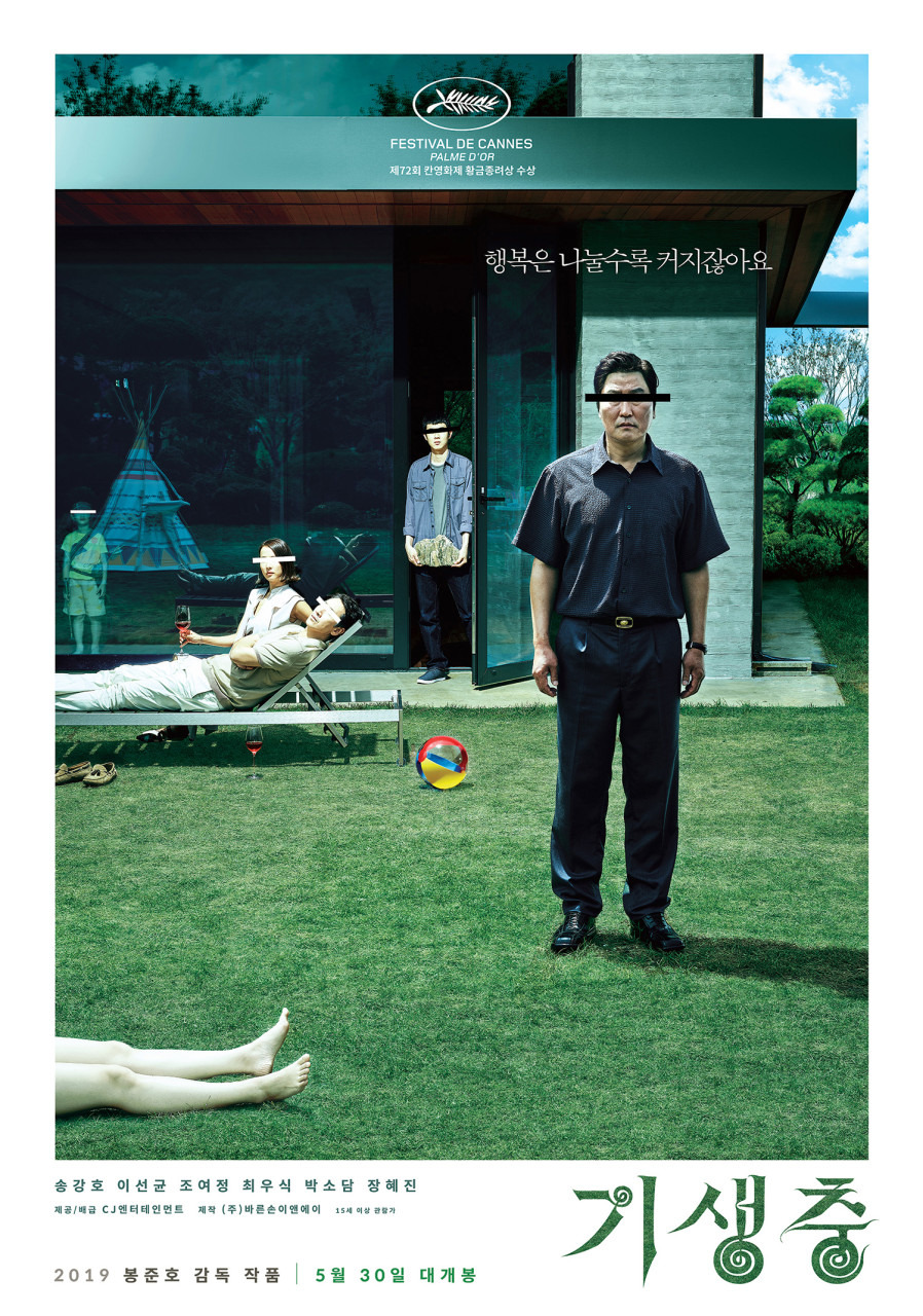 영홤"기생충"