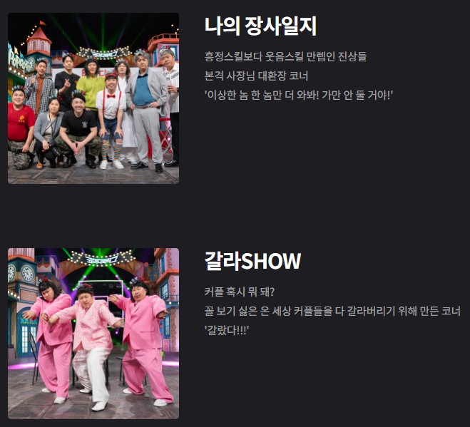 코미디빅리그 방청신청